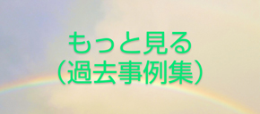 簡裁代理・本人訴訟支援   岡山市北区西古松の司法書士事務所 高原